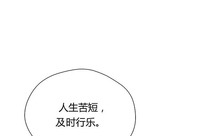19话 爷好好陪陪两位妹妹 第21页