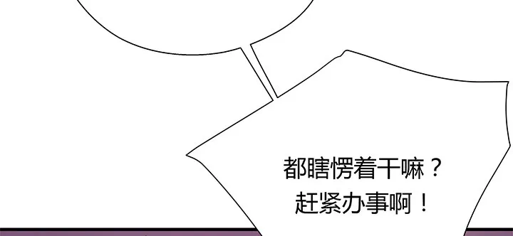 19话 爷好好陪陪两位妹妹 第22页