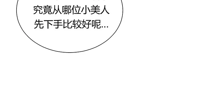 19话 爷好好陪陪两位妹妹 第28页