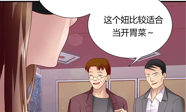 19话 爷好好陪陪两位妹妹 第30页