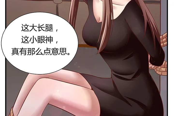 19话 爷好好陪陪两位妹妹 第34页