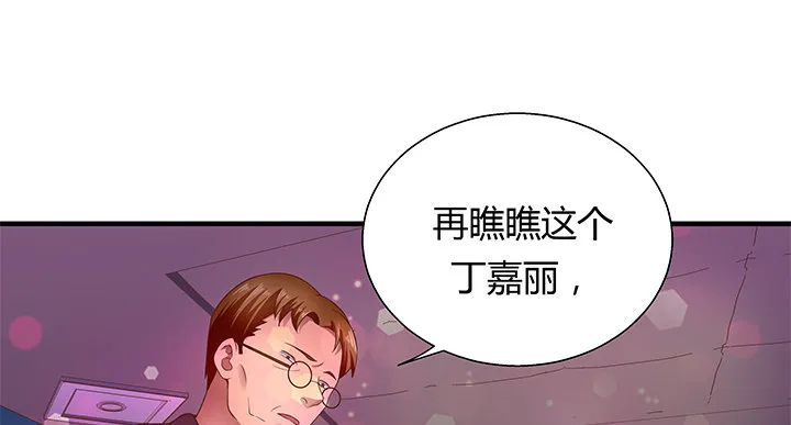 19话 爷好好陪陪两位妹妹 第36页