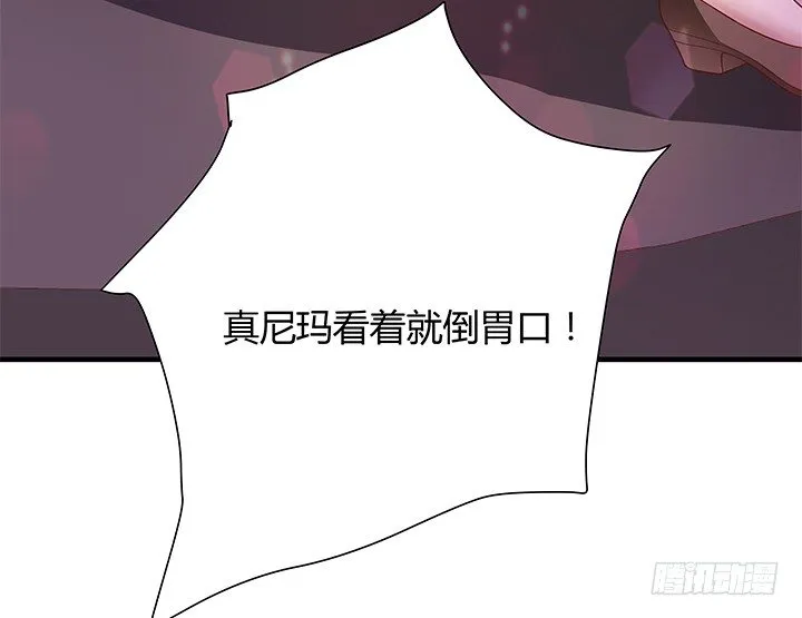 19话 爷好好陪陪两位妹妹 第41页