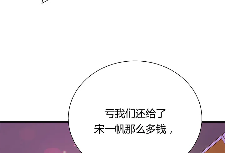 19话 爷好好陪陪两位妹妹 第42页
