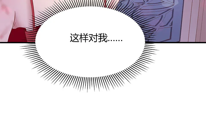 19话 爷好好陪陪两位妹妹 第50页