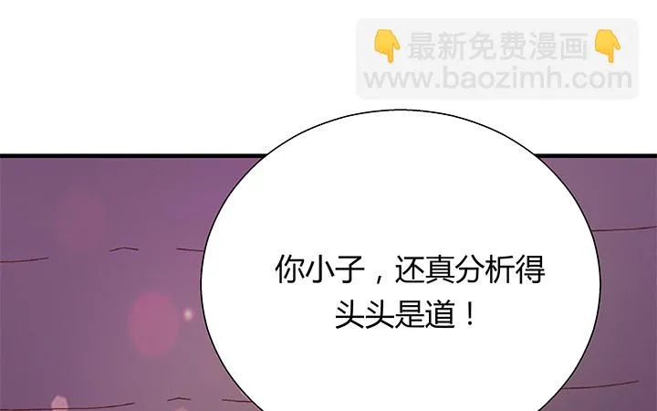 19话 爷好好陪陪两位妹妹 第54页