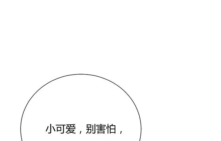 19话 爷好好陪陪两位妹妹 第60页