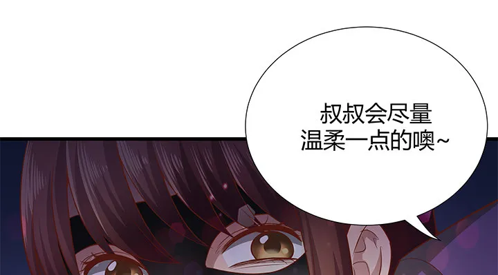19话 爷好好陪陪两位妹妹 第63页