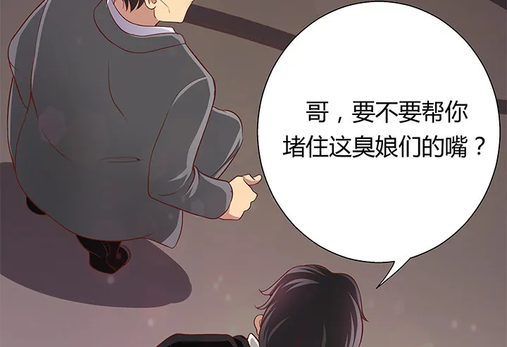 19话 爷好好陪陪两位妹妹 第81页
