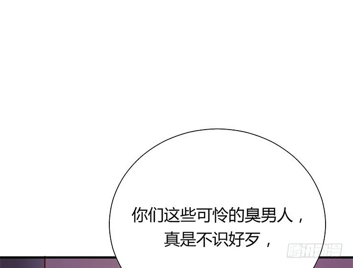 19话 爷好好陪陪两位妹妹 第99页