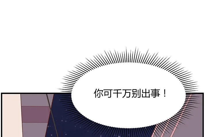 20话 惩治渣男的恶魔 第25页