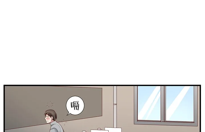 20话 惩治渣男的恶魔 第29页