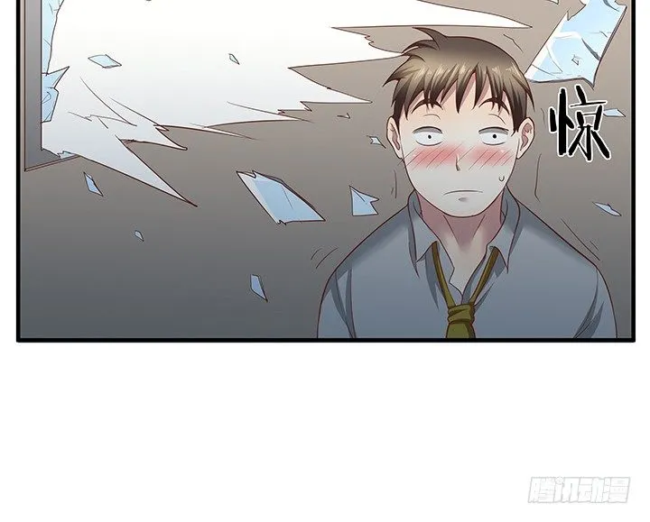 20话 惩治渣男的恶魔 第32页