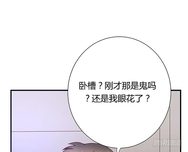 20话 惩治渣男的恶魔 第38页