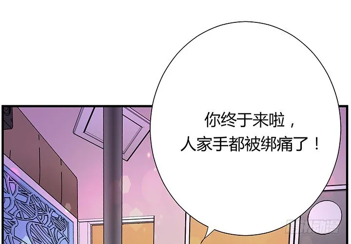 20话 惩治渣男的恶魔 第58页