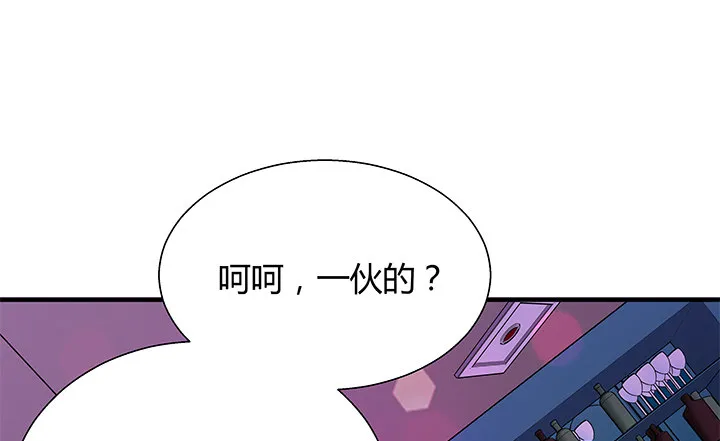 20话 惩治渣男的恶魔 第61页