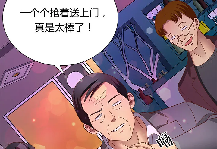 20话 惩治渣男的恶魔 第62页