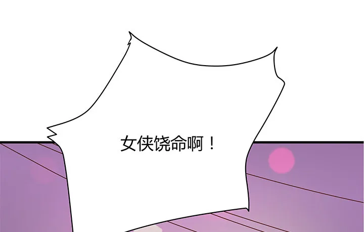 20话 惩治渣男的恶魔 第76页