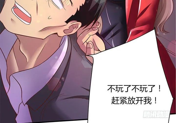 20话 惩治渣男的恶魔 第78页