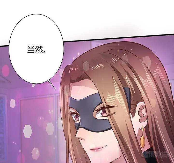 21话 渣男受死吧！ 第22页