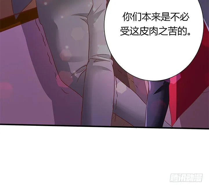 21话 渣男受死吧！ 第26页
