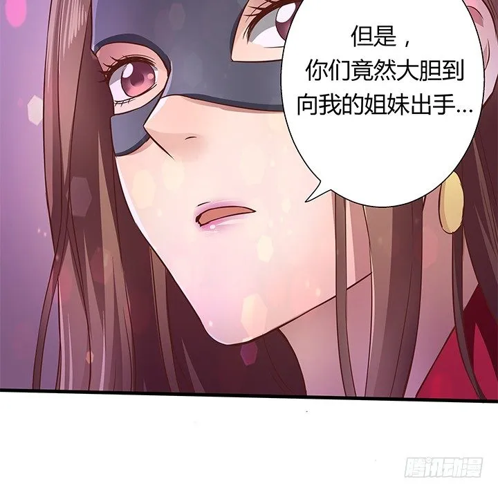 21话 渣男受死吧！ 第28页