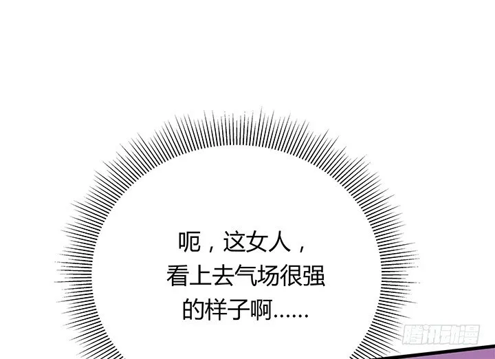 21话 渣男受死吧！ 第44页