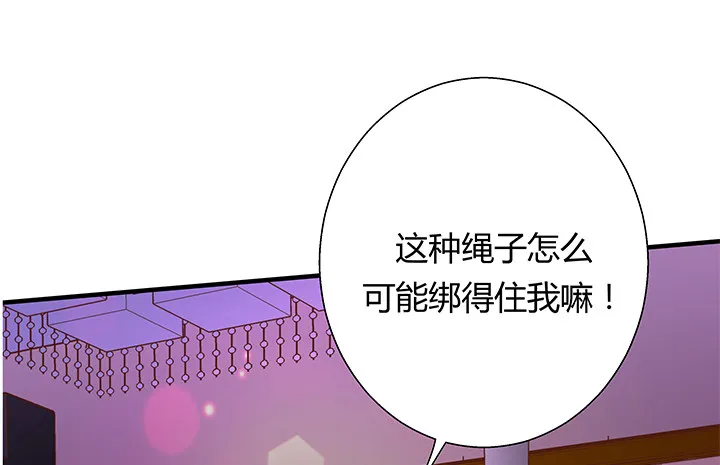 21话 渣男受死吧！ 第103页