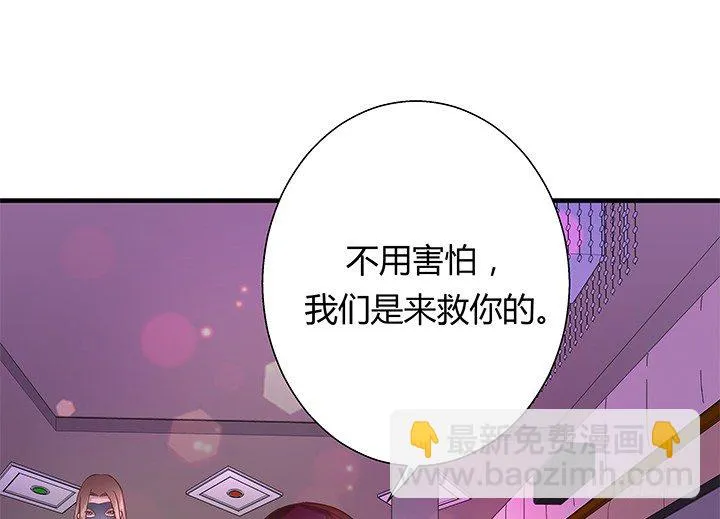 21话 渣男受死吧！ 第114页