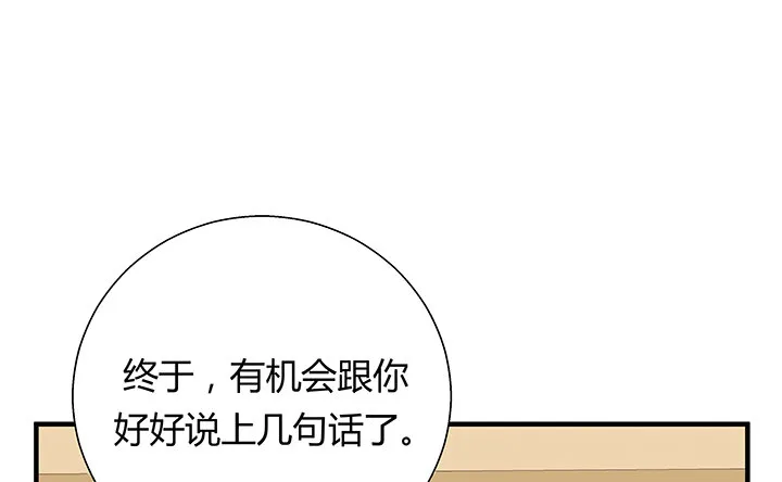 22话 告诉我们你的故事吧 第50页