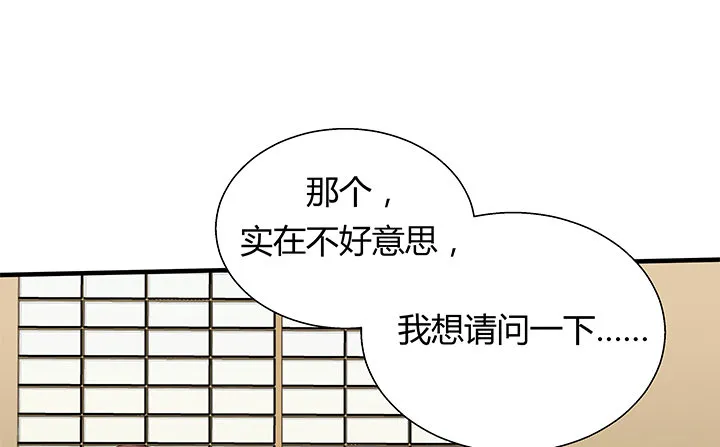 22话 告诉我们你的故事吧 第53页
