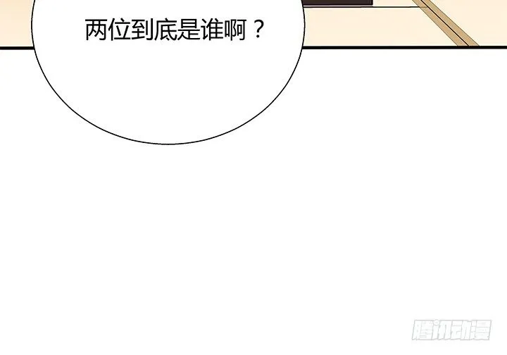 22话 告诉我们你的故事吧 第55页
