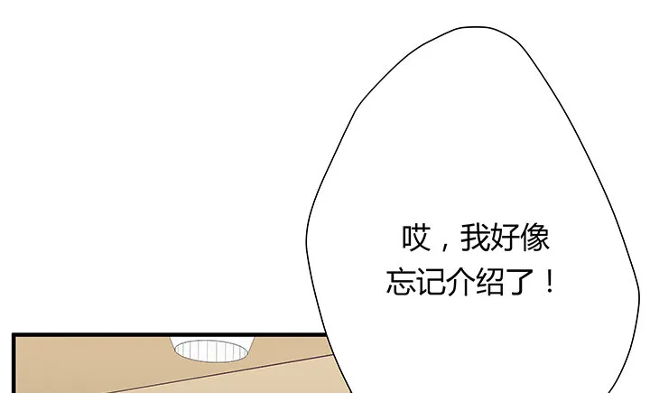 22话 告诉我们你的故事吧 第56页