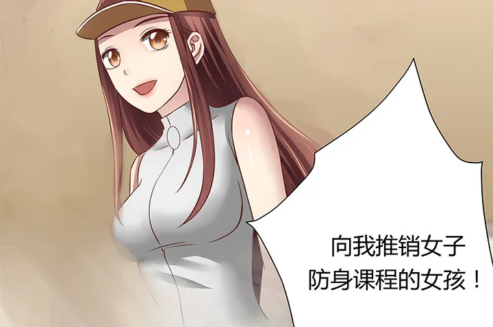 22话 告诉我们你的故事吧 第73页