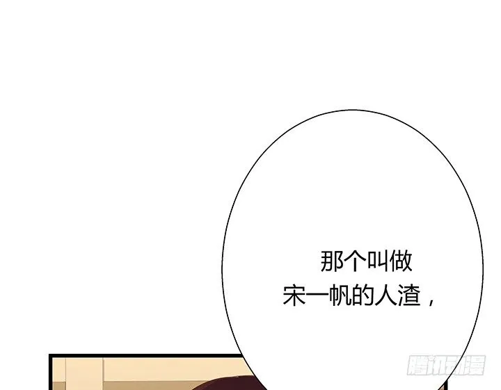 22话 告诉我们你的故事吧 第89页
