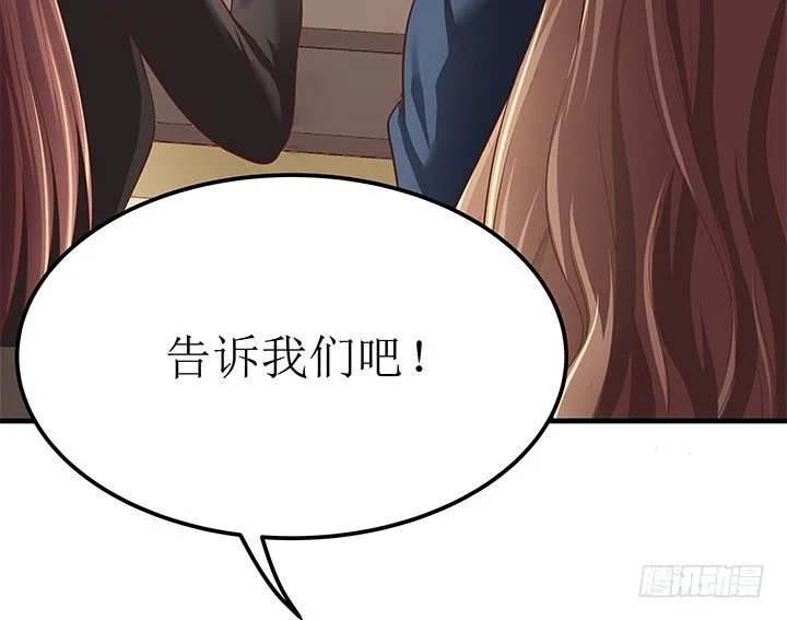 23话 欲望始末 第5页