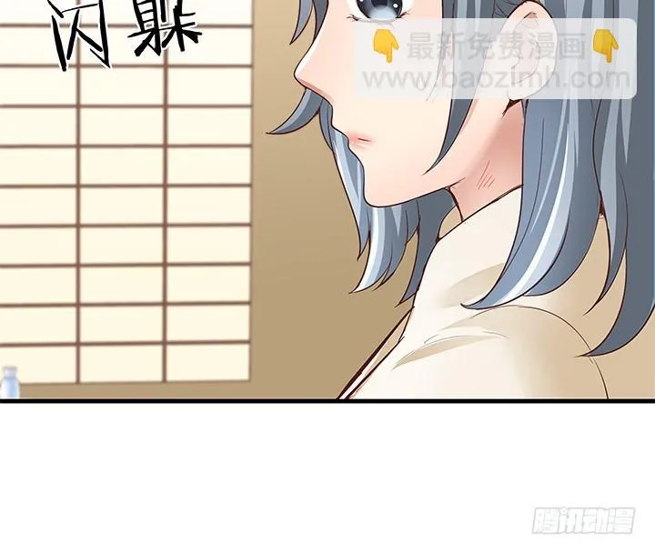 23话 欲望始末 第14页
