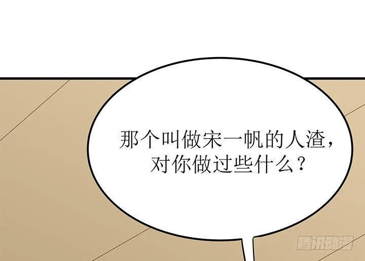 23话 欲望始末 第15页