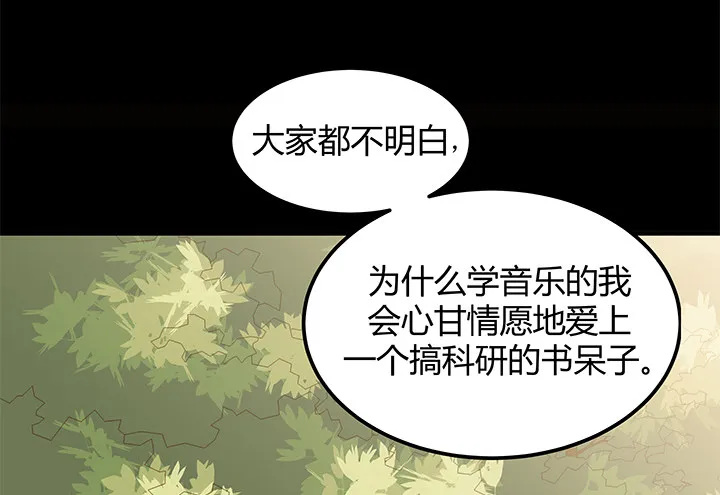 23话 欲望始末 第32页