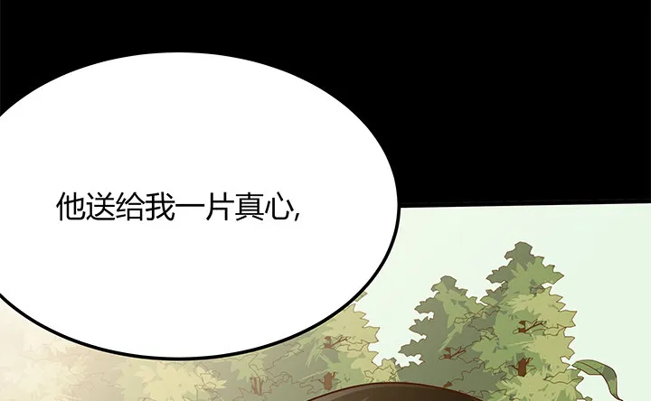 23话 欲望始末 第38页