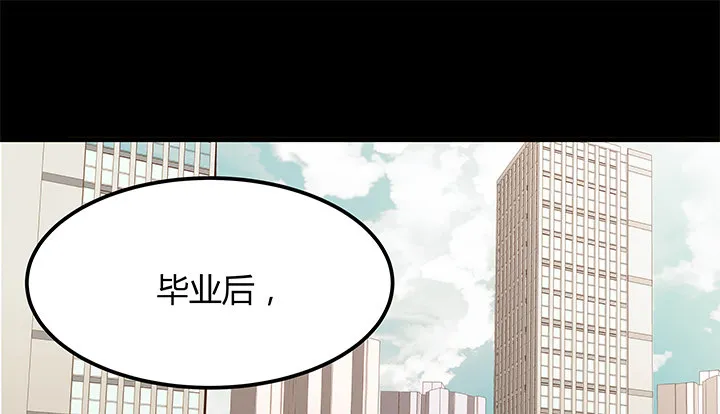 23话 欲望始末 第43页