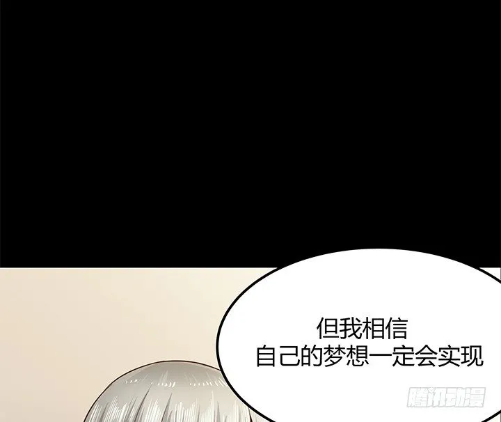23话 欲望始末 第52页