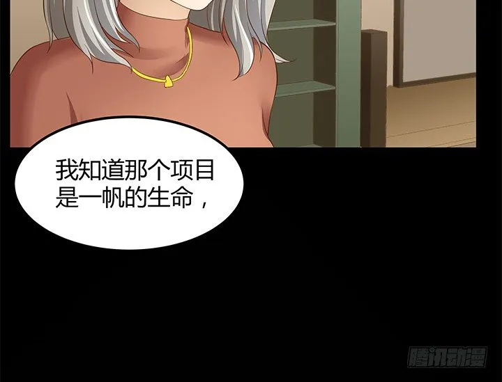 23话 欲望始末 第60页