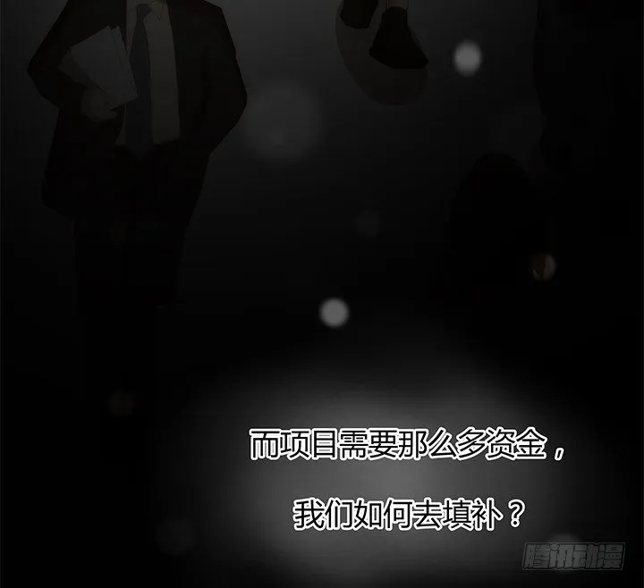 23话 欲望始末 第65页
