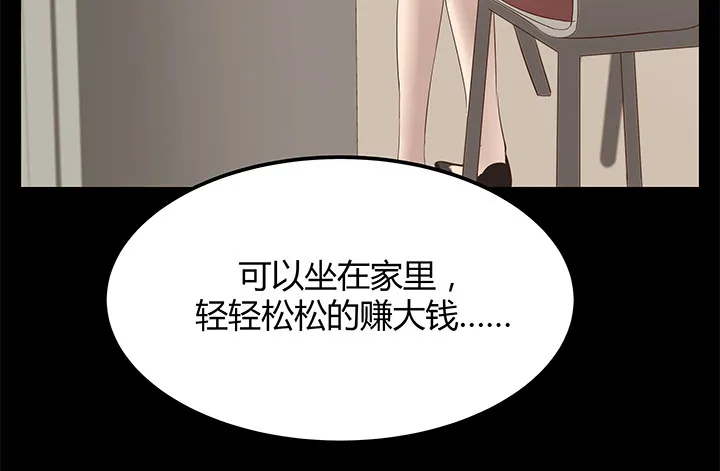 23话 欲望始末 第72页