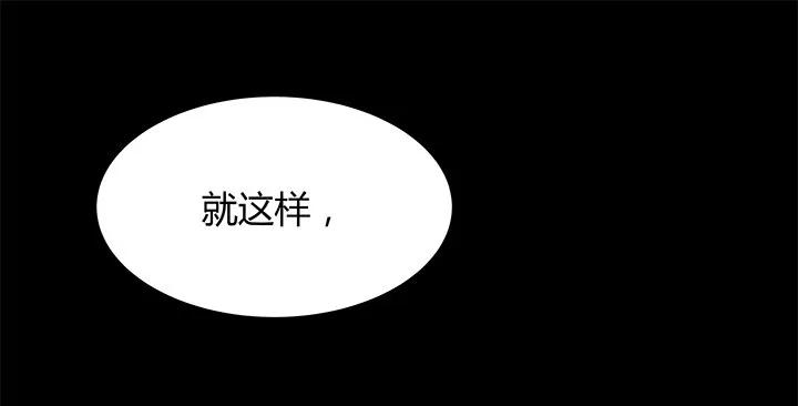 23话 欲望始末 第77页