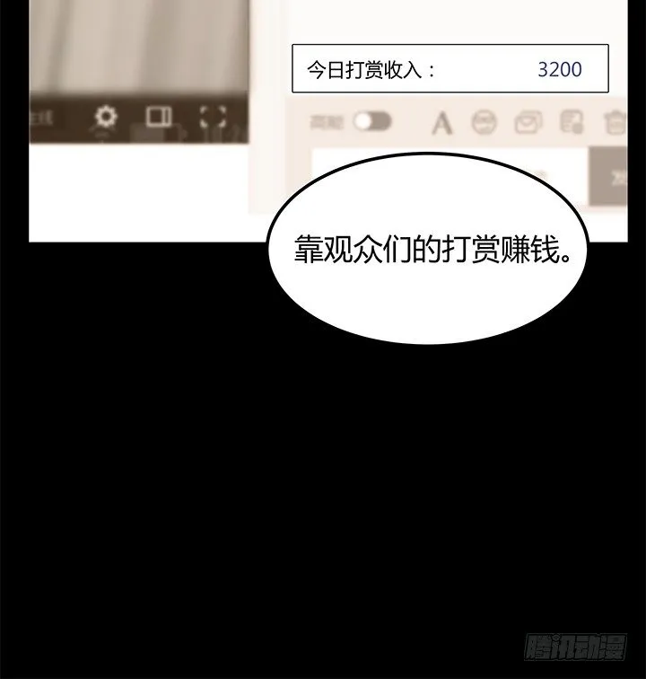 23话 欲望始末 第85页
