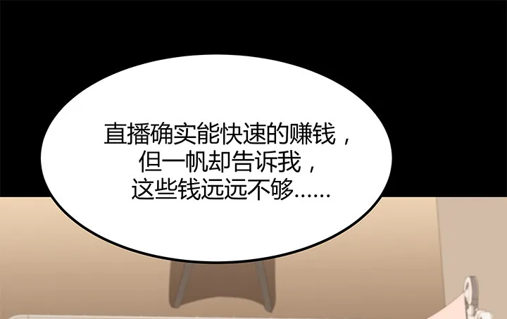 23话 欲望始末 第86页