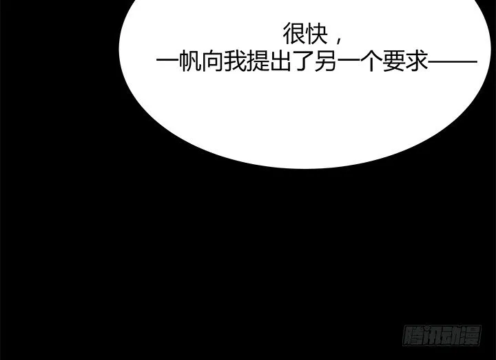 23话 欲望始末 第89页
