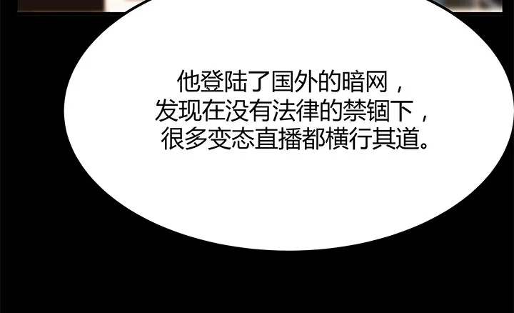 23话 欲望始末 第91页